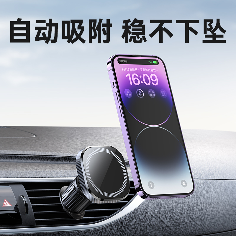 Magnetic car phone mount